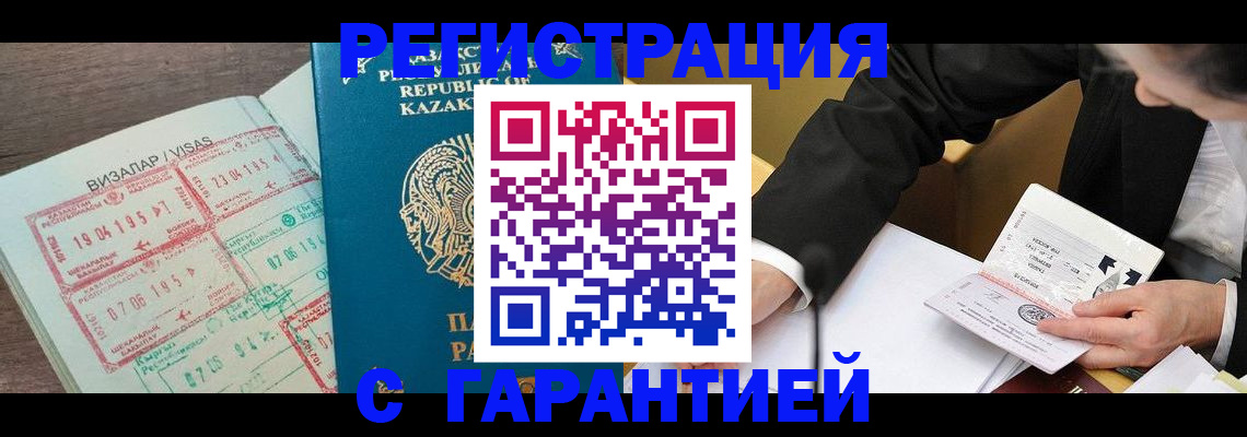 прописка законно в Сафоново